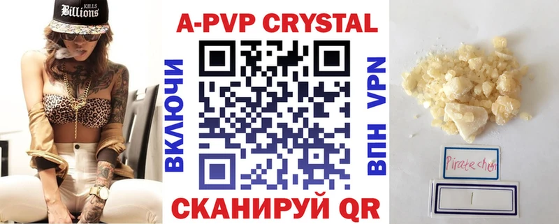 даркнет сайт  Хвалынск  APVP кристаллы 