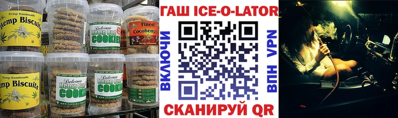 Печенье с ТГК марихуана  Хвалынск 