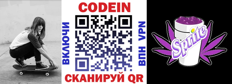 KRAKEN рабочий сайт  Хвалынск  Codein Purple Drank 